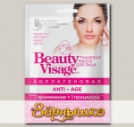 Маска для лица тканевая Beauty Visage Коллагеновая Anti-Age, 25 мл