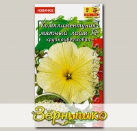 Комплиментуния крупноцветковая Мятный лайм F1, 10 шт.