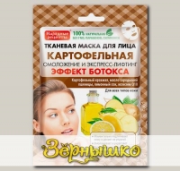 Маска для лица тканевая Народные рецепты Картофельная, 25 мл