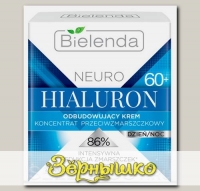 Крем-концентрат против морщин 60+ NEURO HIALURON День/ночь Восстанавливающий, 50 мл