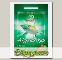 Маска эластин-коллагеновая Акулий жир-Арбуз. Освежающая, 10 мл