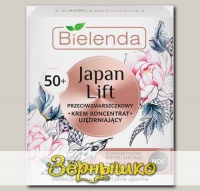 Крем против морщин для лица 50+ Ночь Укрепляющий JAPAN LIFT, 50 мл