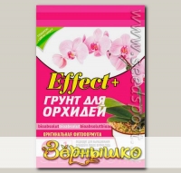 Грунт для орхидей Effect+, 1 л