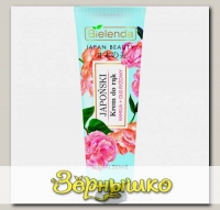 Японский крем для рук Камелия + Рисовое масло JAPAN BEAUTY, 50 мл