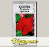 Катарантус Хитвейв Красный, 15 шт. Профессиональные семена