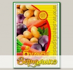 Бульба ® – Препарат для сохранения корнеплодов от их порчи, 1 кг