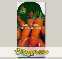Морковь Витаминная 6, 100 гелевых БИдраже Витамин роста