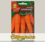Морковь Карамелька ®, 2 г