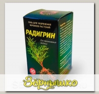 Гель для укоренения черенков растений Радигрин Хвойный (Зеленый), 30 мл