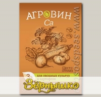 АГРОВИН Ca (для овощных культур и картофеля), 3 г