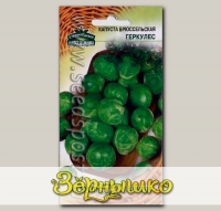 Капуста брюссельская Геркулес, 0,2 г Огородные традиции