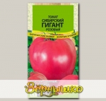 Томат Сибирский Гигант Розовый, 0,05 г