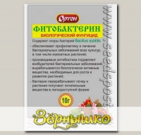 Фитобактерин (биологический фунгицид), 10 г