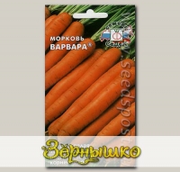 Морковь Варвара ®, 1 г
