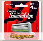 Кассеты запасные с тройным лезвием для бритвенного станка F-System Samurai Edge, 4 шт.