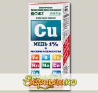 Богатый-Микро Cu, 0,1 л