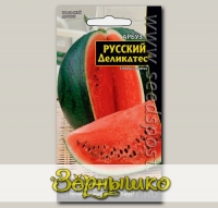 Арбуз Русский Деликатес ®, 5 шт.
