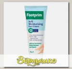 Крем для ног Увлажняющий Soft Moisturizing Foot Cream FOOTPRIM, 75 мл