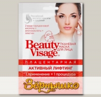 Маска для лица тканевая Beauty Visage Плацентарная Активный лифтинг, 25 мл