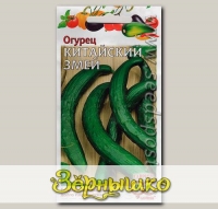 Огурец Китайский змей, 0,5 г