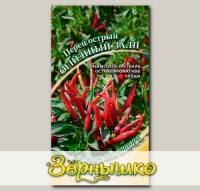 Перец острый Огненный залп, 0,2 г Семена от автора