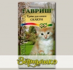 Трава для кошек Скакун, 10 г