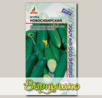 Огурец Новосибирский, 10 шт. Селекция Агрос