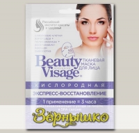 Маска для лица тканевая Beauty Visage Кислородная Экспресс-восстановление, 25 мл