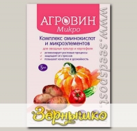 АГРОВИН Микро (для овощных культур и кортофеля), 3 мл
