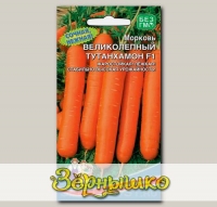 Морковь Великолепный Тутанхамон F1, 1,5 г