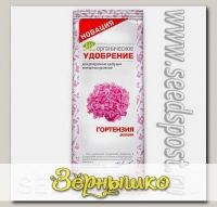 БИО ТЕХНОЛОДЖИ органическое удобрение для Гортензии розовой, 75 мл