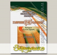 Кукуруза Государь, 50 г Профессиональная упаковка