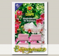 Удобрительные палочки для орхидей КОМПО, 20 шт.