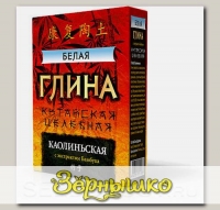 Глина Белая Каолиньская целебная с экстрактом Бамбука, 100 г