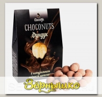 Фундук в натуральном тёмном шоколаде Chocolife, 75 г