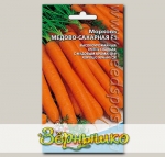 Морковь Медово -Сахарная F1, 2 г
