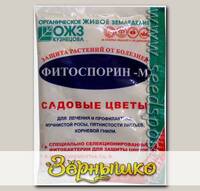 Фитоспорин-М Садовые цветы, (биофунгицид, порошок), 30 г