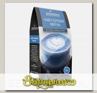Чай голубой Матча, 50 г