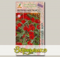 Вербена жесткая Оттенки красного, 0,1 г