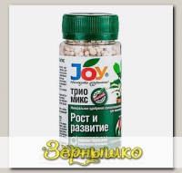 Удобрение Рост и развитие JOY ТРИО МИКС, 100 г