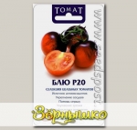Томат Блю Р20, 20 шт. Селекция целебных томатов