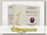 Фитосбор Фитол-6 Щитовидный, 60 брикетов х 2 г