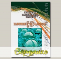 Капуста белокочанная Амагер 611, 25 г Профессиональная упаковка