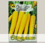 Морковь столовая Еллоустоун, 0,9 г