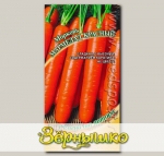Морковь Мармелад Красный, 2 г Семена от автора