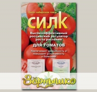 Регулятор роста растений СИЛК для томатов, 1,5 мл