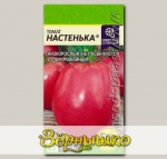 Томат Настенька ®, 0,05 г Сибирская Селекция!