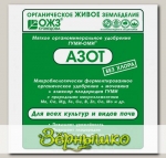 Гуми-Оми-Азот Мочевина, 0,5 кг
