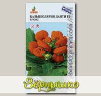 Кальцеолярия Данти Бронз F1, 7 шт. Sakata