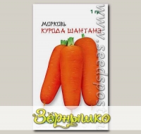 Морковь Курода Шантенэ, 1 г Sakata (СА)